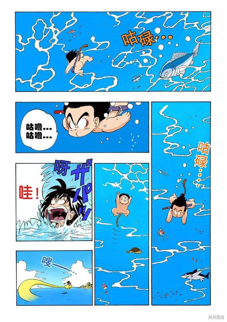 七龙珠 全彩版 6卷 第58页