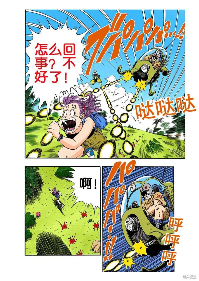 七龙珠 全彩版 6卷 第60页