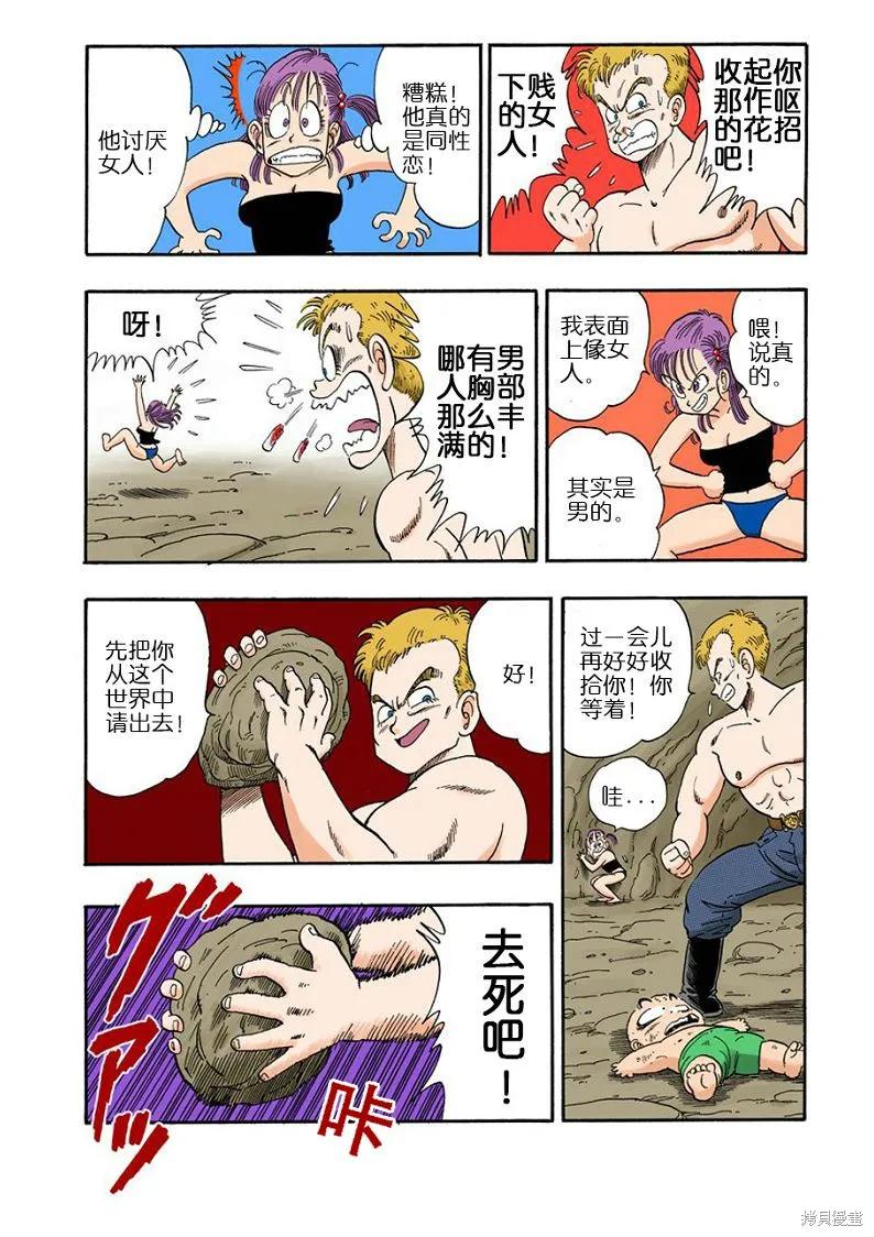 七龙珠 全彩版 6卷 第164页