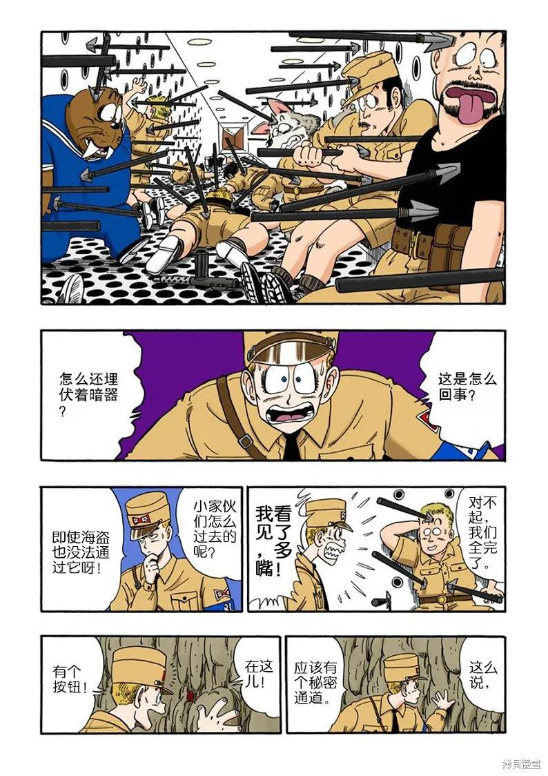 七龙珠 全彩版 6卷 第124页
