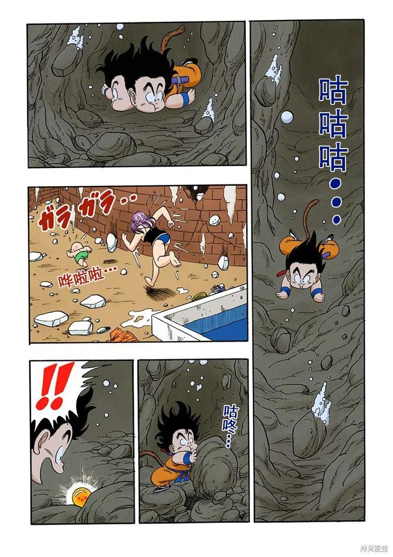 七龙珠 全彩版 6卷 第182页