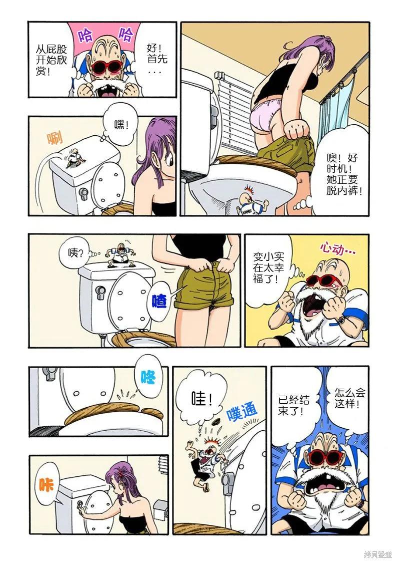 七龙珠 全彩版 6卷 第74页