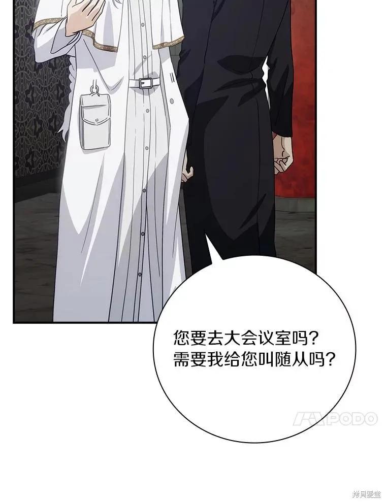 《这不是你的孩子》第60话 第76页