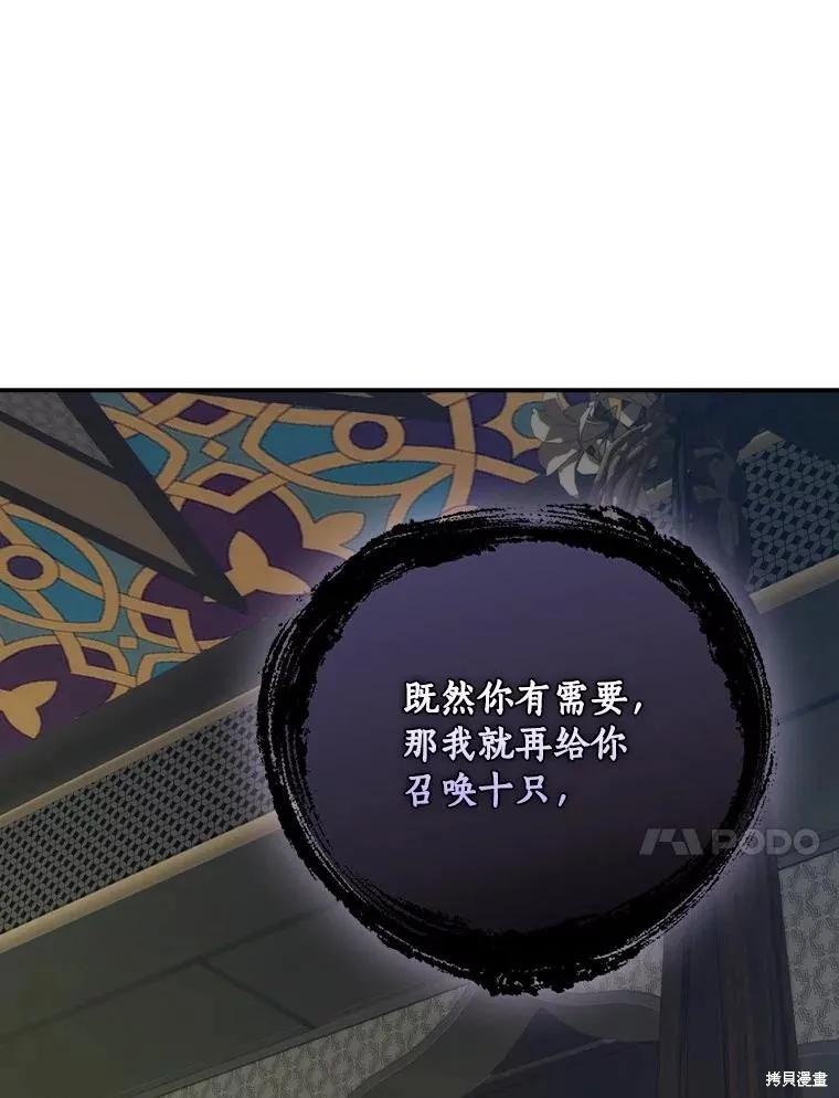 《这不是你的孩子》第60话 第63页