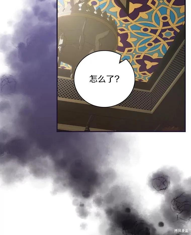 《这不是你的孩子》第60话 第19页