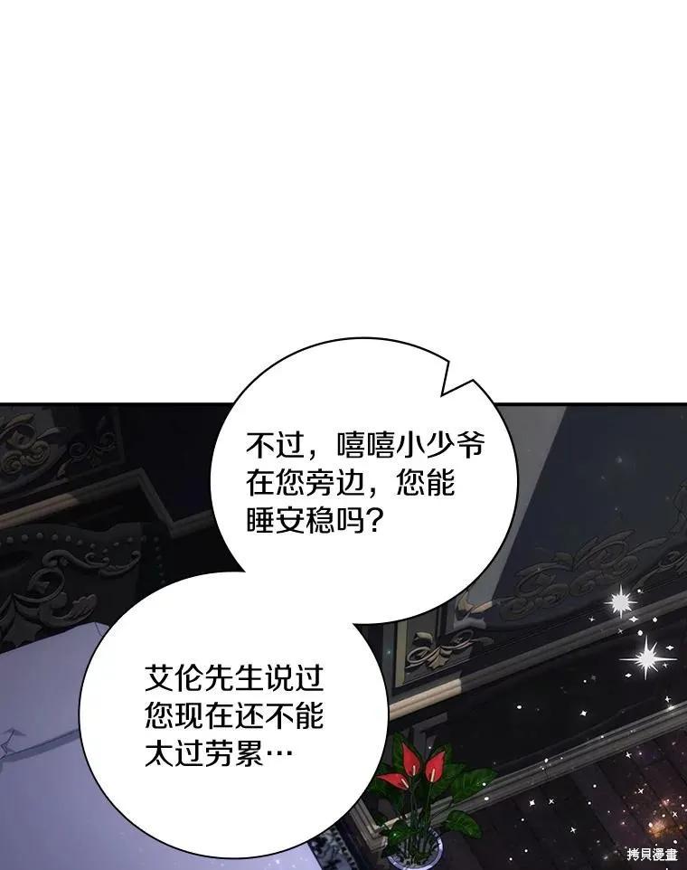 《这不是你的孩子》第60话 第126页