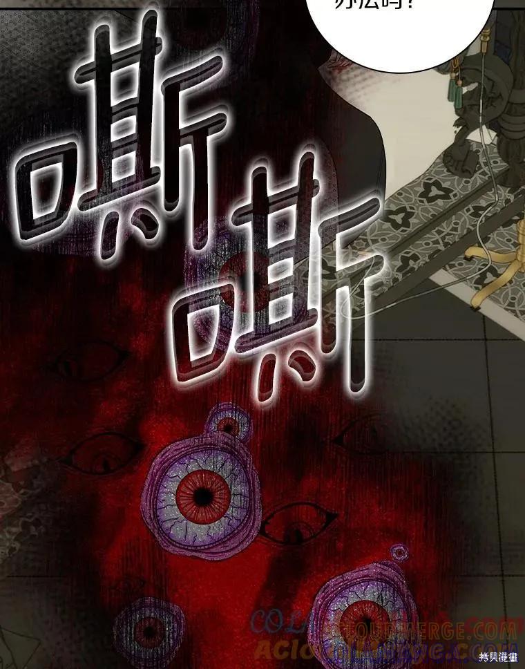 《这不是你的孩子》第60话 第5页