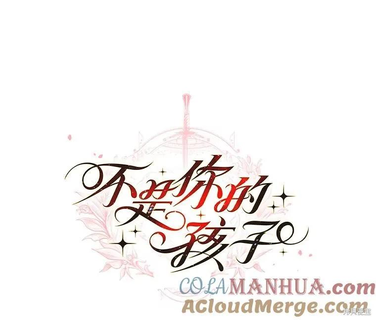 《这不是你的孩子》第60话 第54页