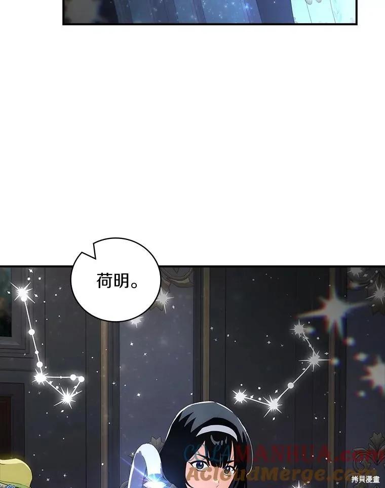 《这不是你的孩子》第60话 第135页