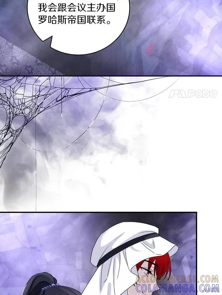 《这不是你的孩子》第60话 第101页