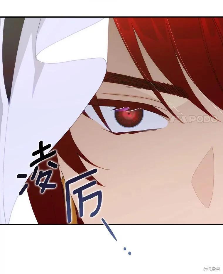 《这不是你的孩子》第60话 第14页