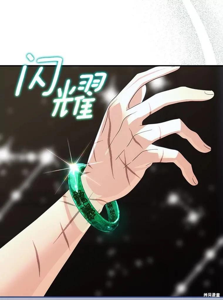 《这不是你的孩子》第60话 第146页