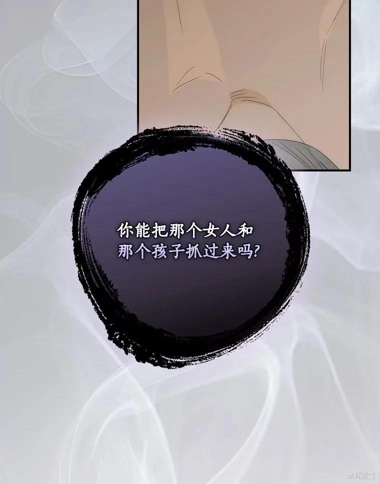 《这不是你的孩子》第60话 第10页