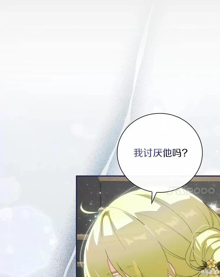 《这不是你的孩子》第60话 第114页