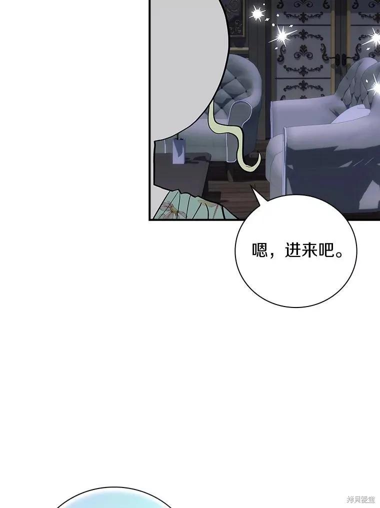 《这不是你的孩子》第60话 第120页