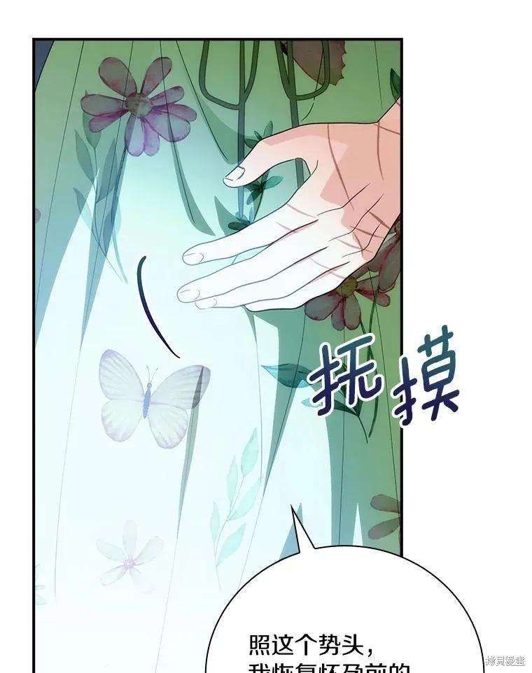 《这不是你的孩子》第60话 第130页
