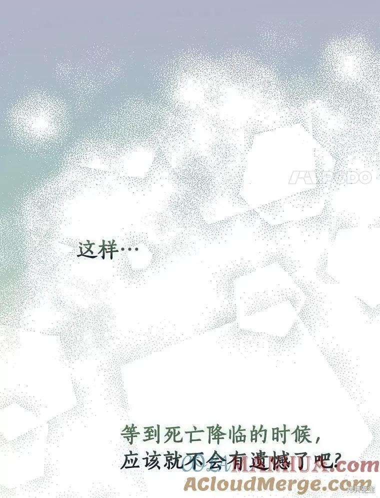 《这不是你的孩子》第60话 第147页