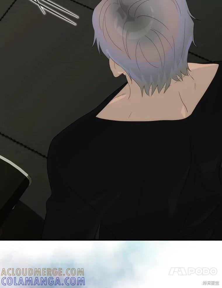 《这不是你的孩子》第60话 第45页
