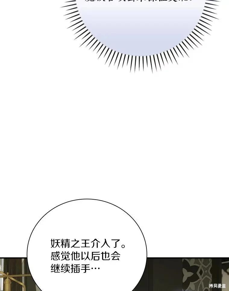 《这不是你的孩子》第60话 第3页