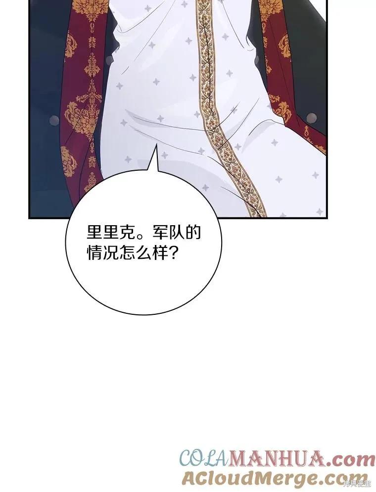 《这不是你的孩子》第60话 第66页