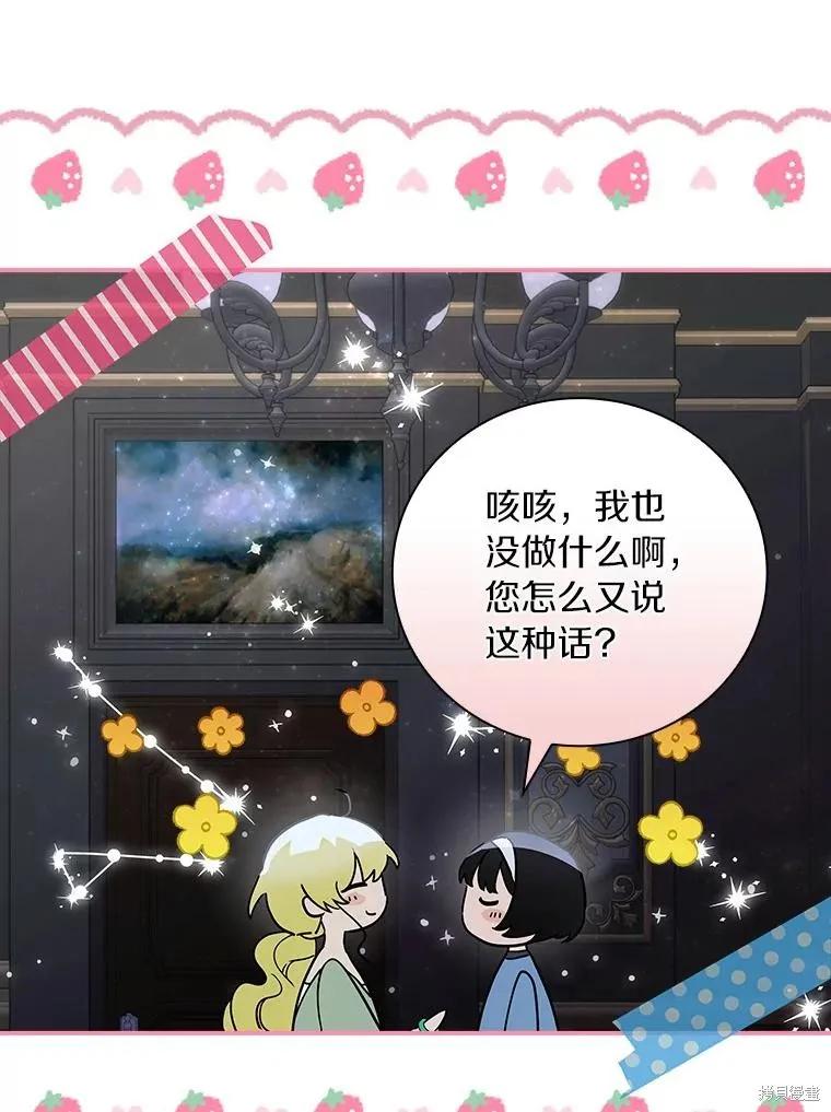《这不是你的孩子》第60话 第142页