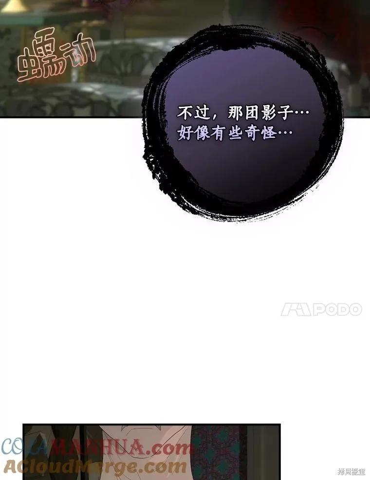 《这不是你的孩子》第60话 第42页