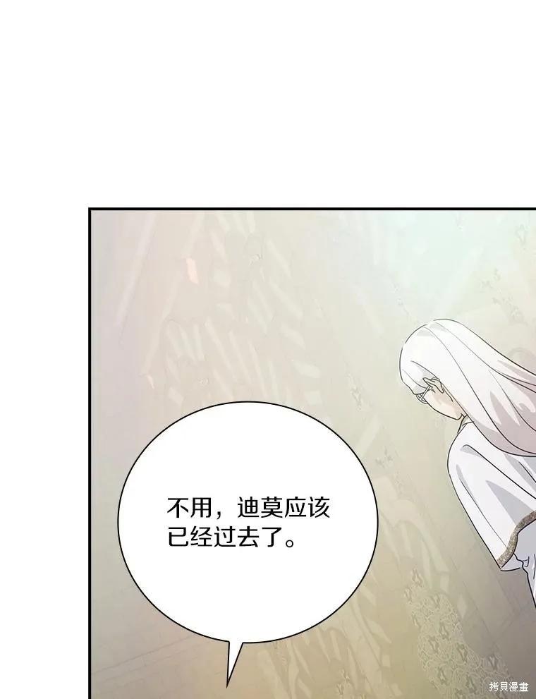 《这不是你的孩子》第60话 第78页