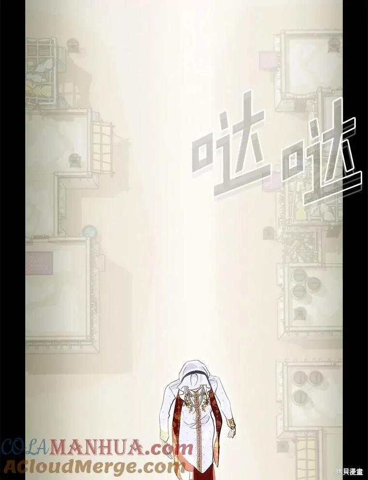 《这不是你的孩子》第60话 第83页