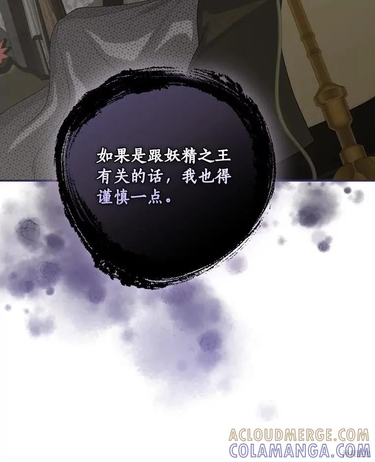 《这不是你的孩子》第60话 第21页