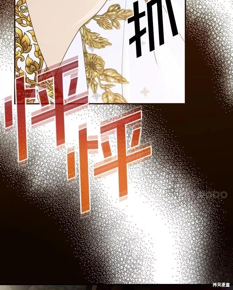 《这不是你的孩子》第60话 第32页