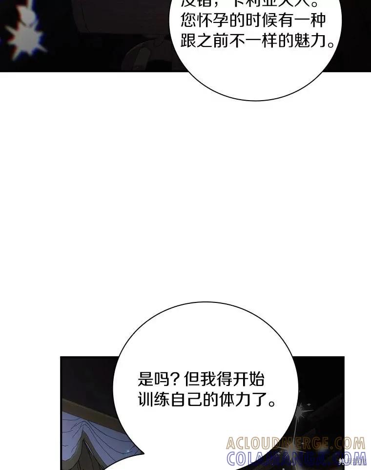 《这不是你的孩子》第60话 第133页