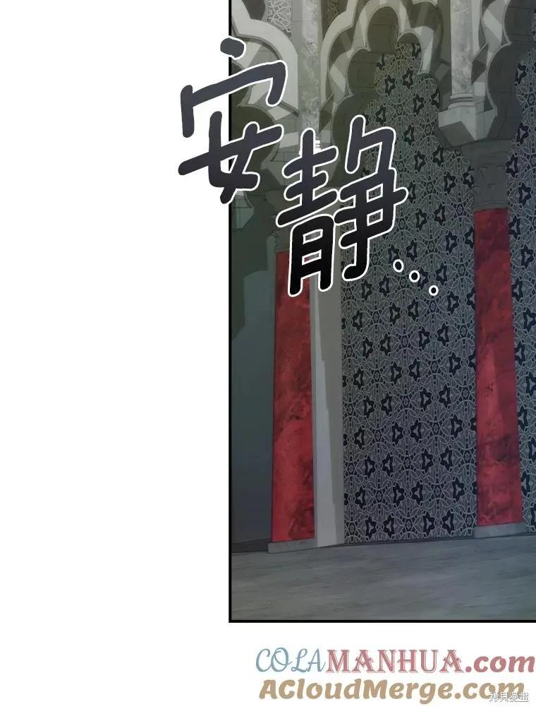 《这不是你的孩子》第60话 第74页