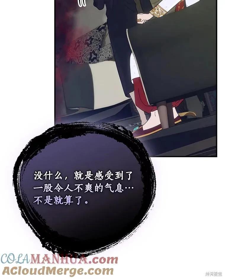《这不是你的孩子》第60话 第62页