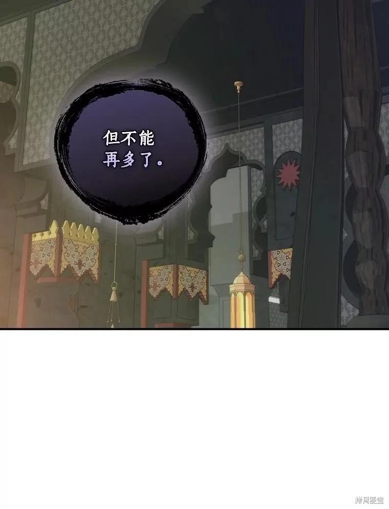 《这不是你的孩子》第60话 第64页