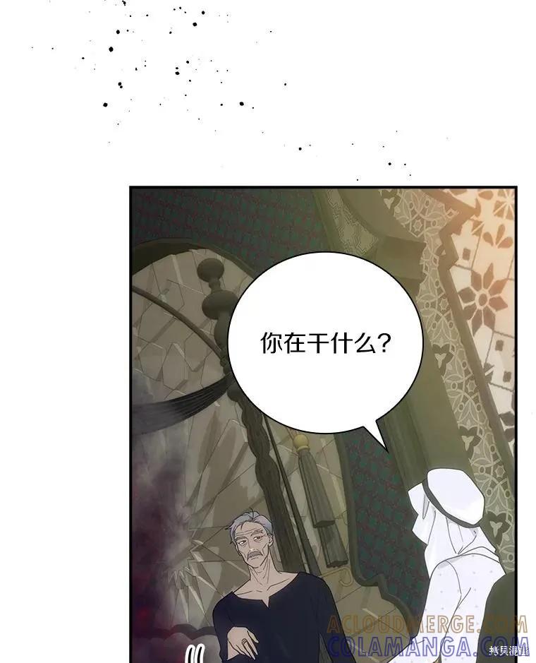 《这不是你的孩子》第60话 第61页