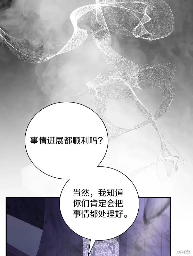 《这不是你的孩子》第60话 第96页