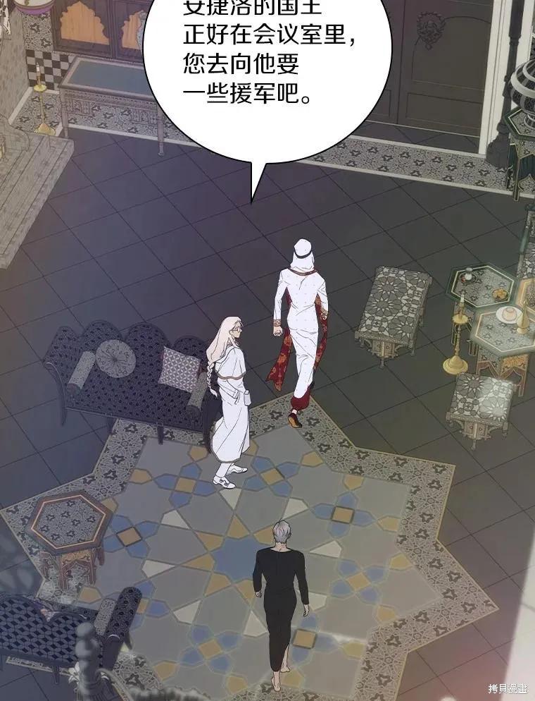 《这不是你的孩子》第60话 第71页