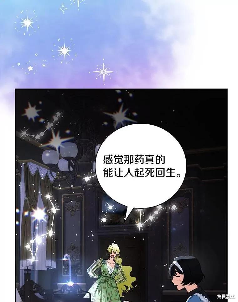 《这不是你的孩子》第60话 第128页