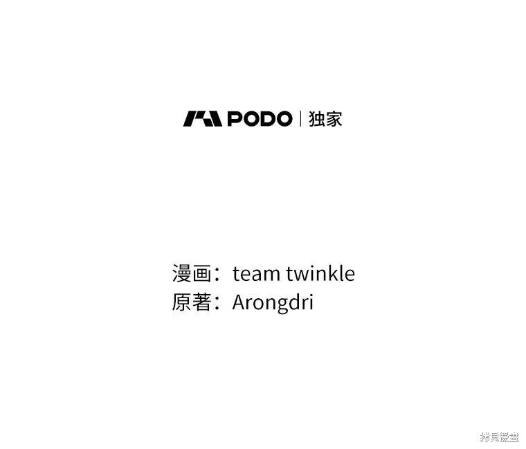 《这不是你的孩子》第60话 第55页