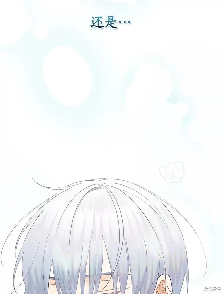 《这不是你的孩子》第60话 第152页
