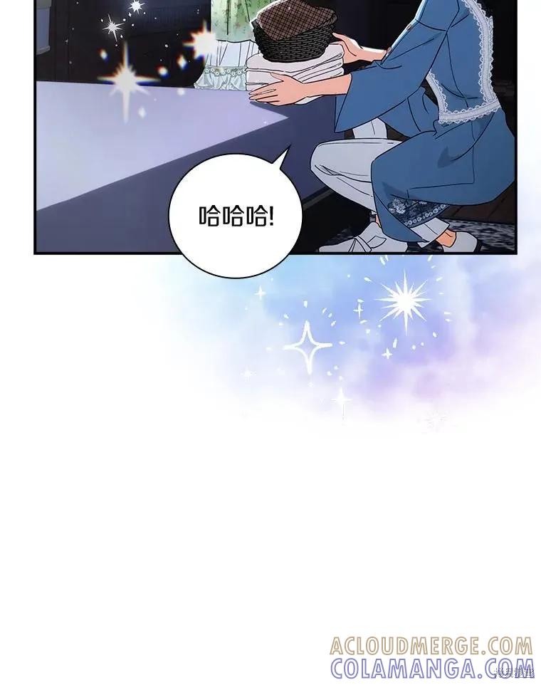《这不是你的孩子》第60话 第129页