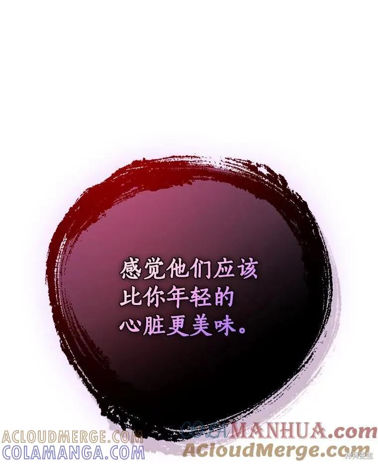 《这不是你的孩子》第60话 第13页