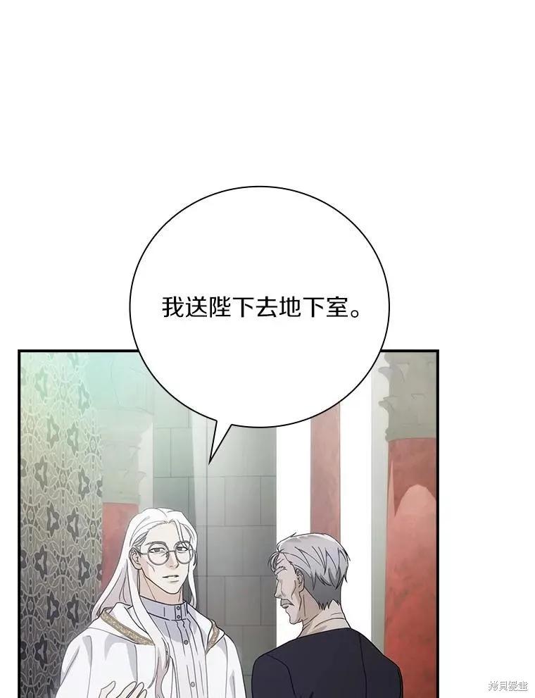 《这不是你的孩子》第60话 第75页