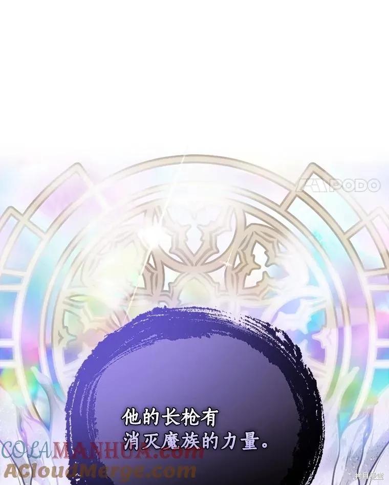 《这不是你的孩子》第60话 第22页