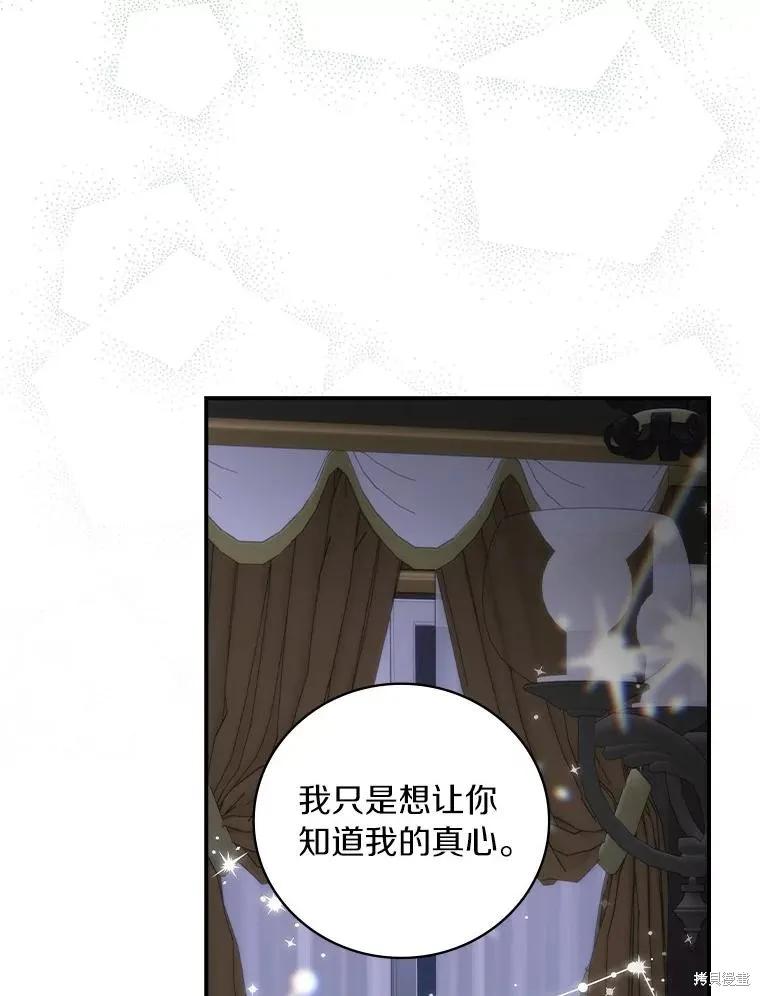 《这不是你的孩子》第60话 第148页