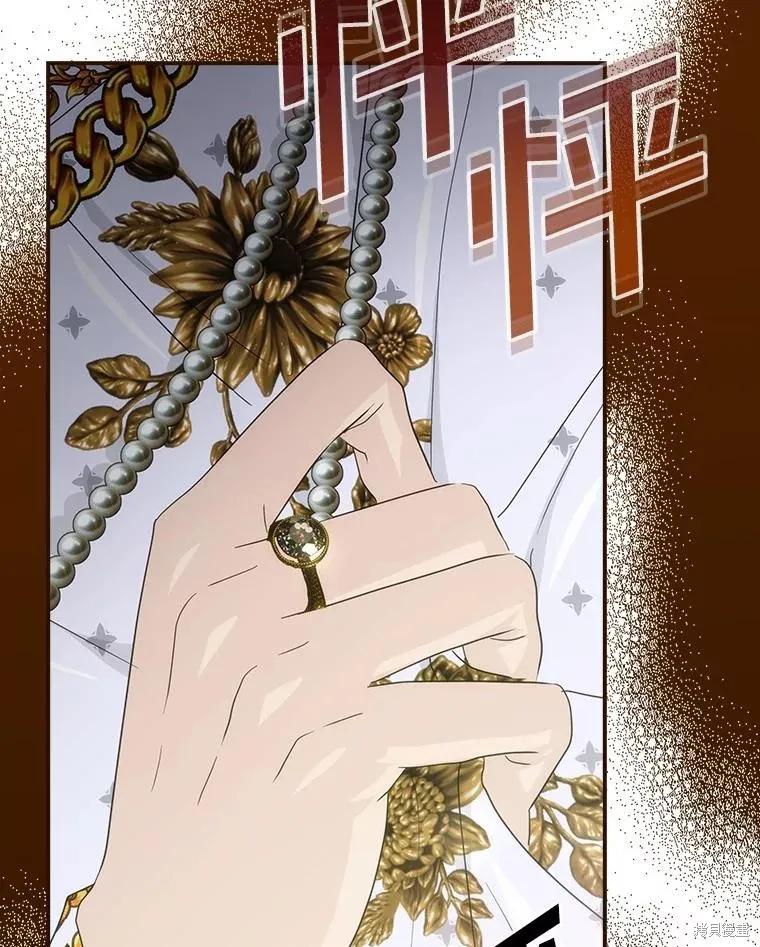 《这不是你的孩子》第60话 第31页