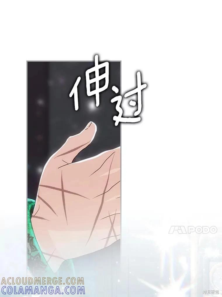 《这不是你的孩子》第60话 第137页