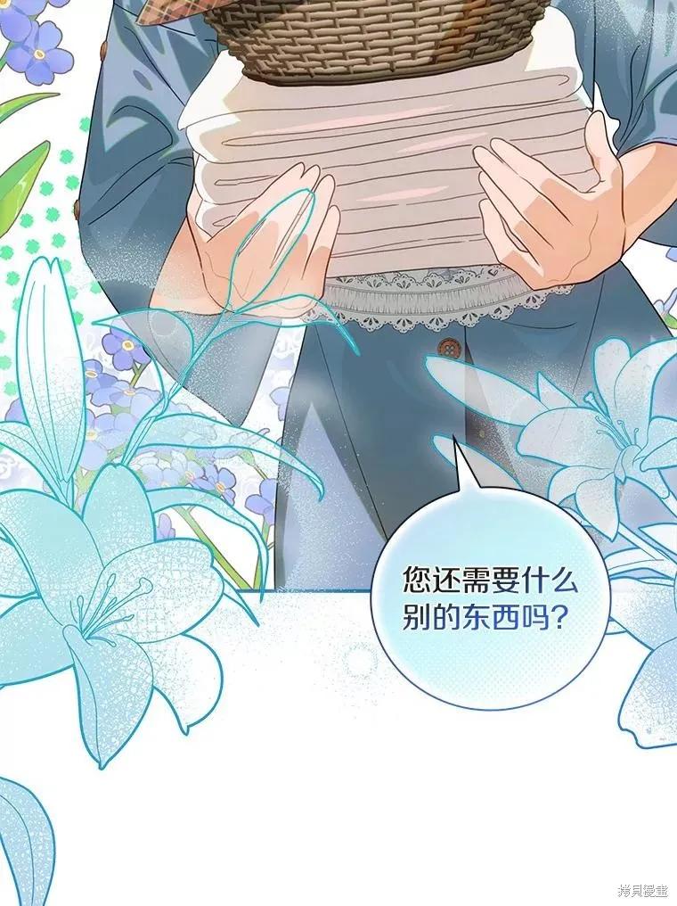 《这不是你的孩子》第60话 第122页