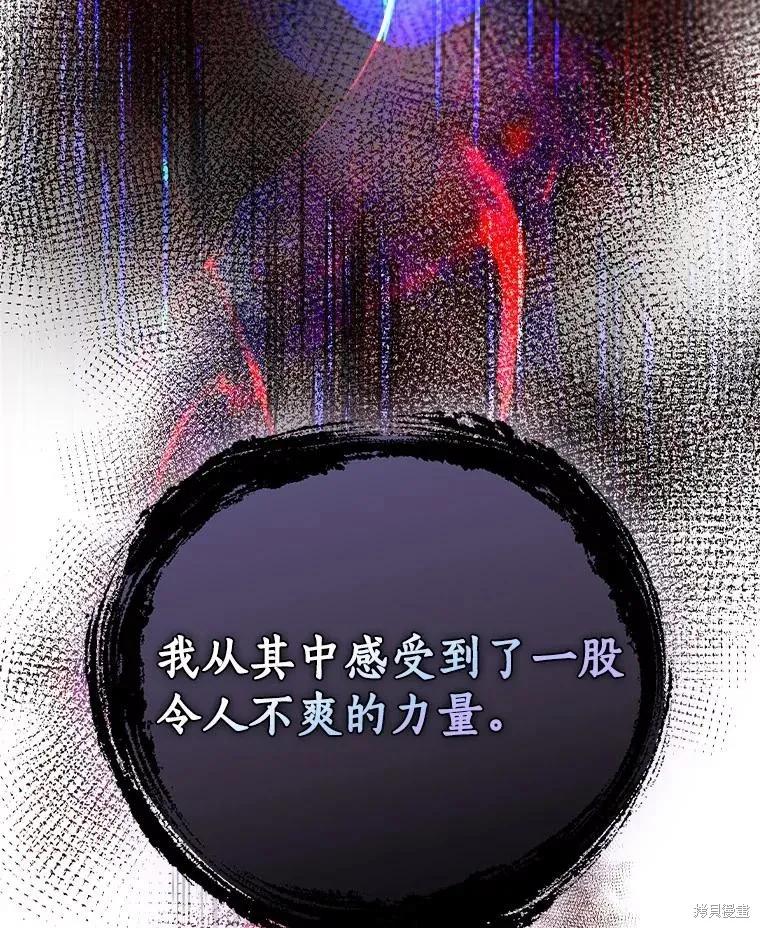 《这不是你的孩子》第60话 第51页