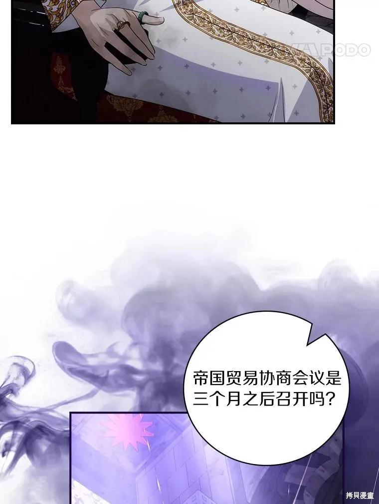 《这不是你的孩子》第60话 第98页